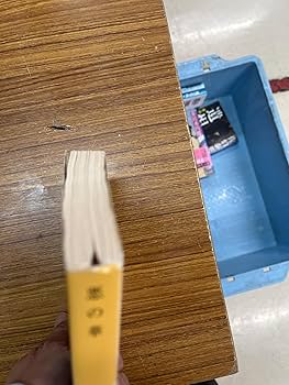 小説文庫本［バラ売り対応歓迎.3冊550円等］主にミステリー Amazon.co.jp: 知能侵蝕 3 (ハヤカワ文庫JA) : 林 譲治: 本